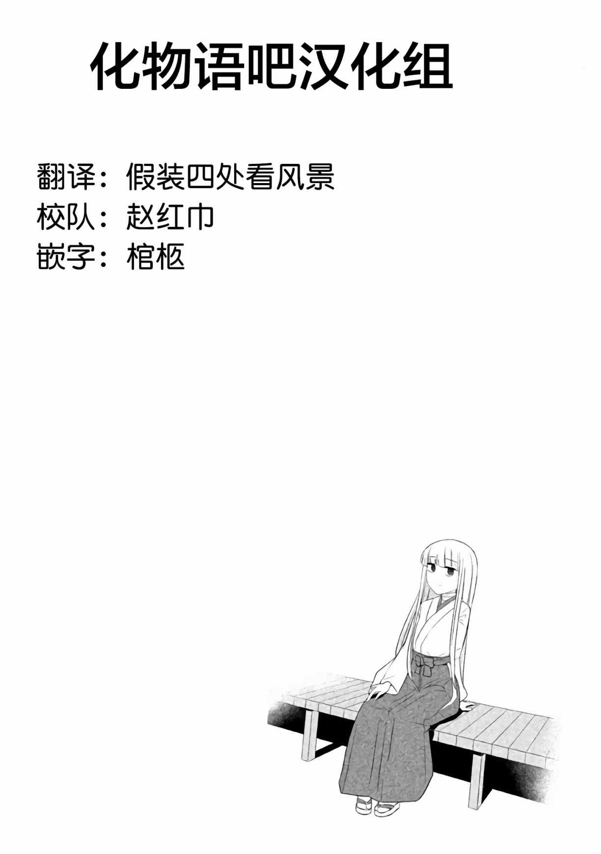 《八歧大蛇的巫女》漫画 八歧大蛇的巫女 025话