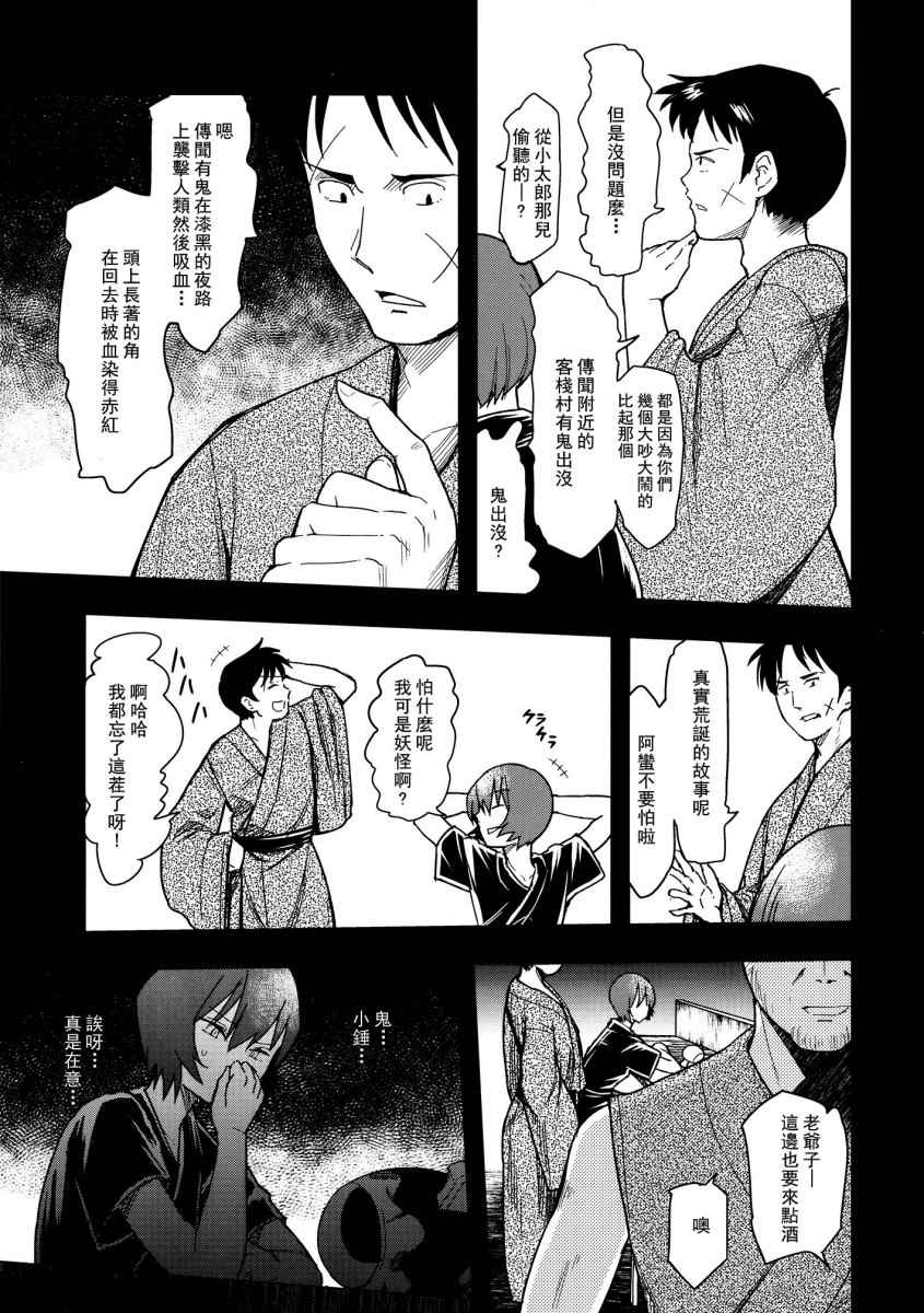 《赤蛮鬼》漫画 001话