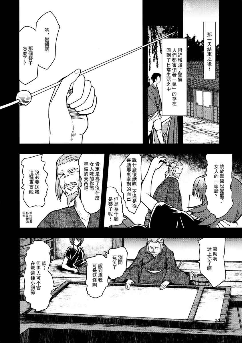 《赤蛮鬼》漫画 001话