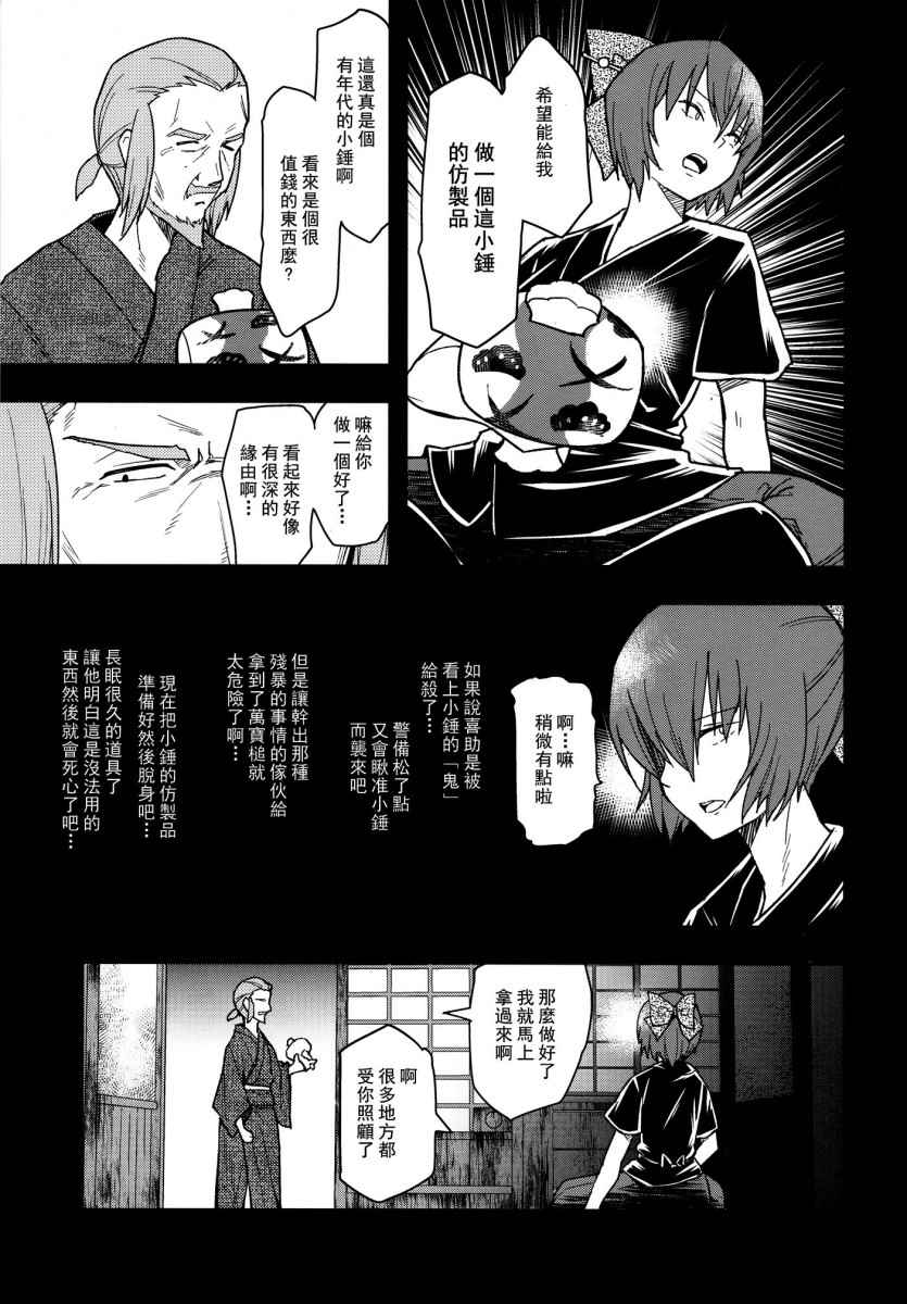 《赤蛮鬼》漫画 001话