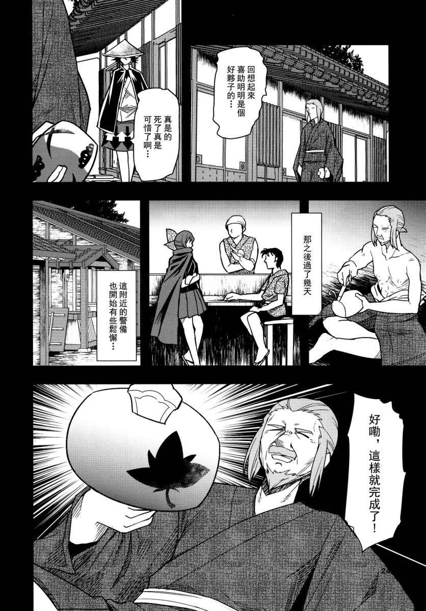 《赤蛮鬼》漫画 001话