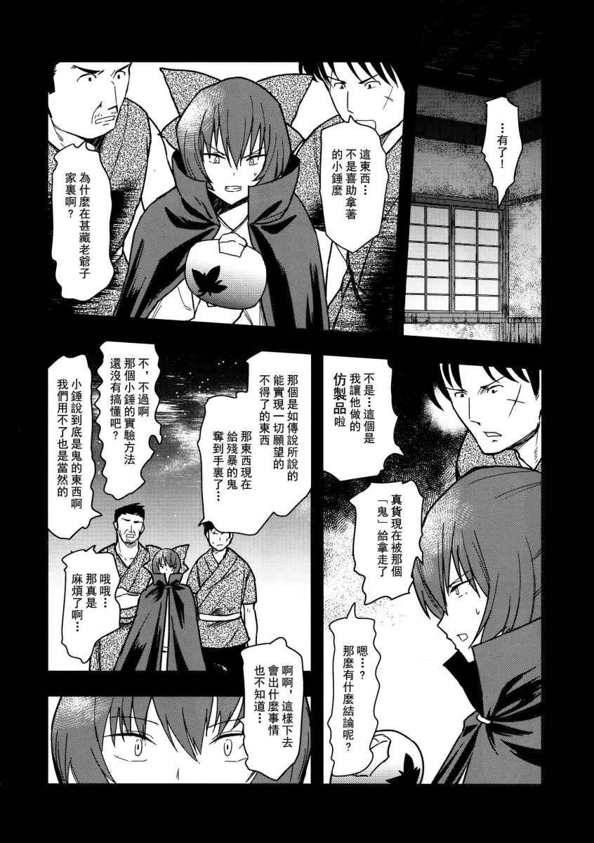 《赤蛮鬼》漫画 001话