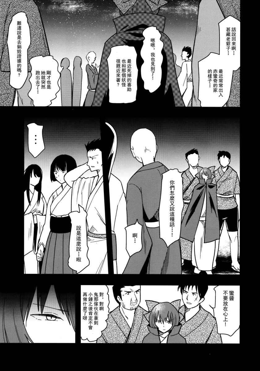 《赤蛮鬼》漫画 001话