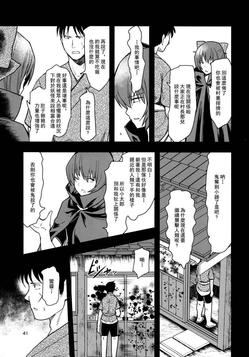 《赤蛮鬼》漫画 001话