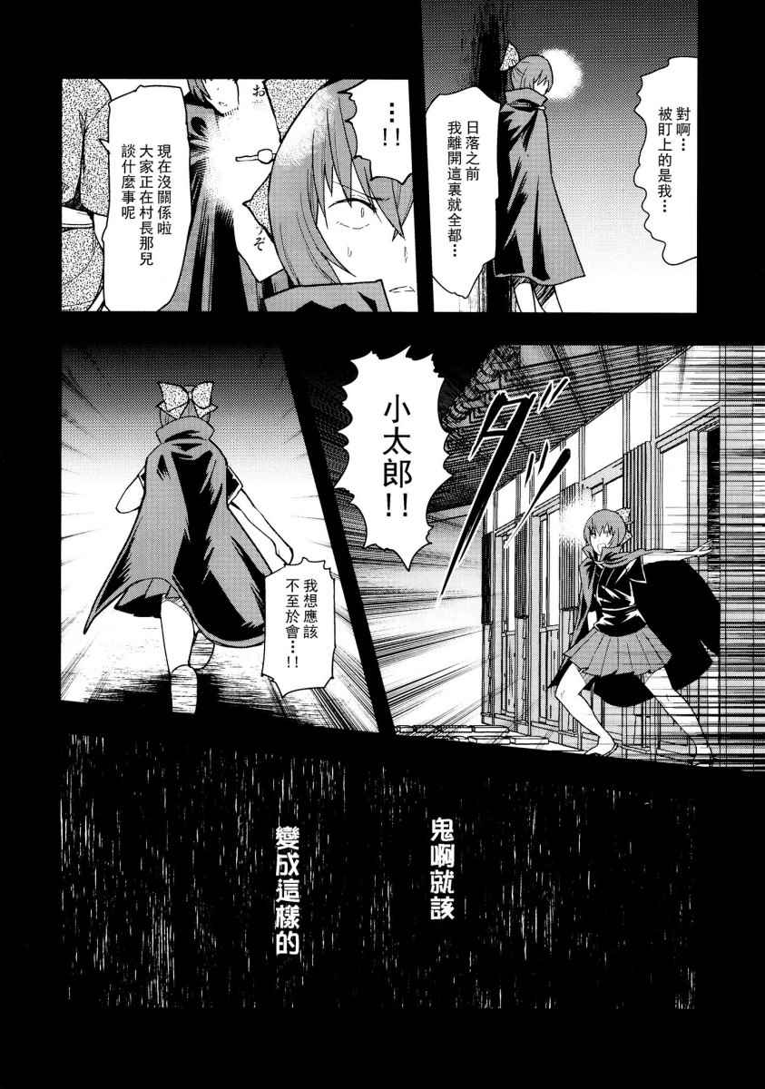 《赤蛮鬼》漫画 001话