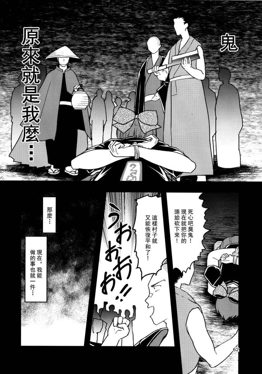 《赤蛮鬼》漫画 001话