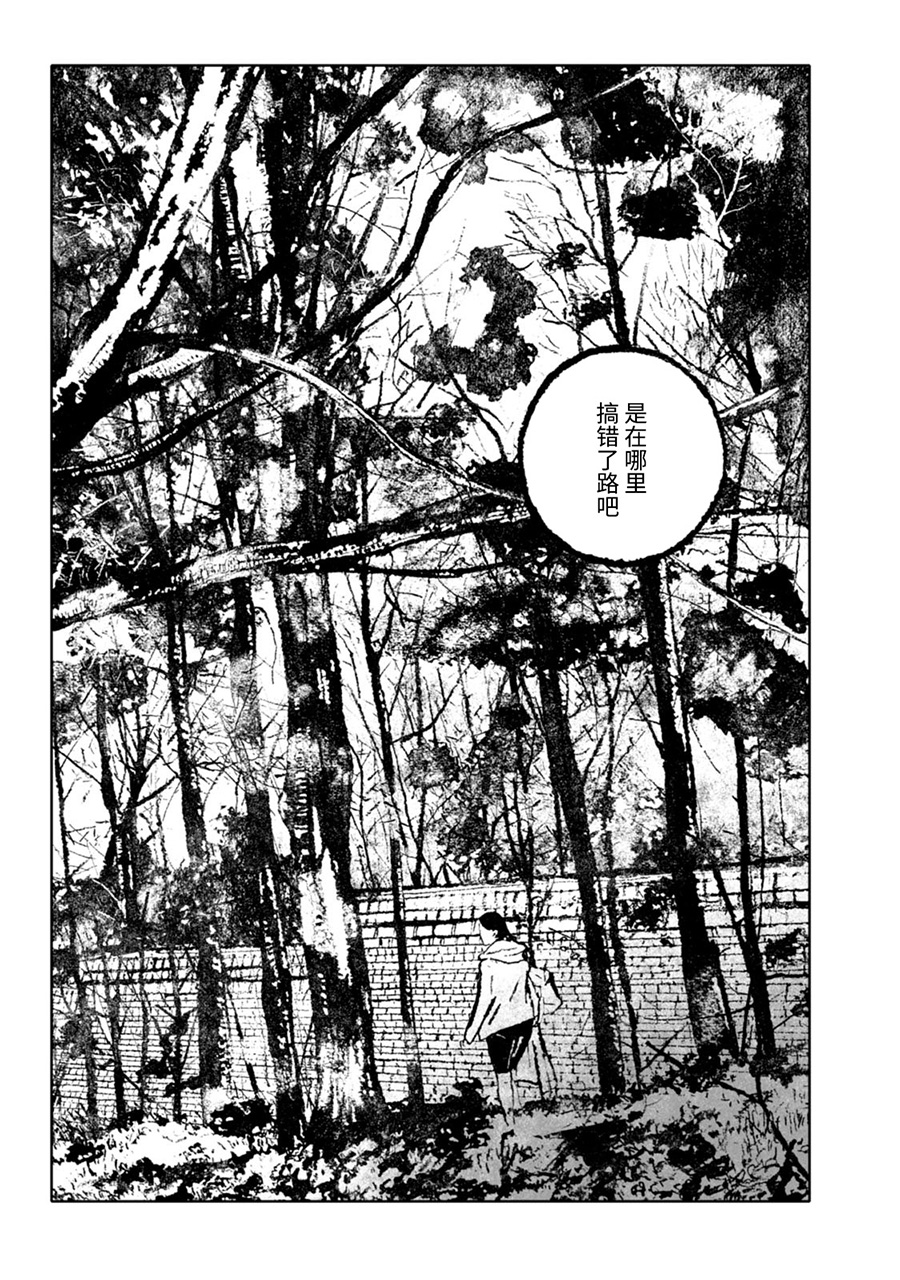 《报归报、罚归罚》漫画 001话