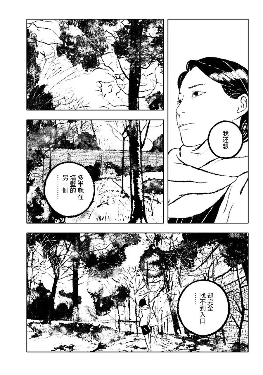 《报归报、罚归罚》漫画 001话