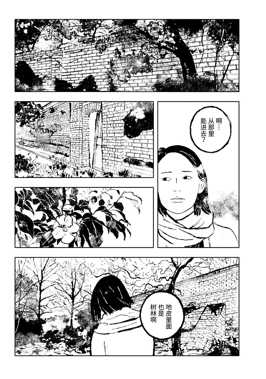 《报归报、罚归罚》漫画 001话