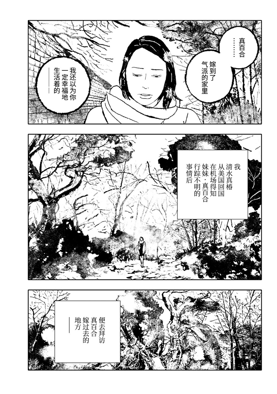 《报归报、罚归罚》漫画 001话