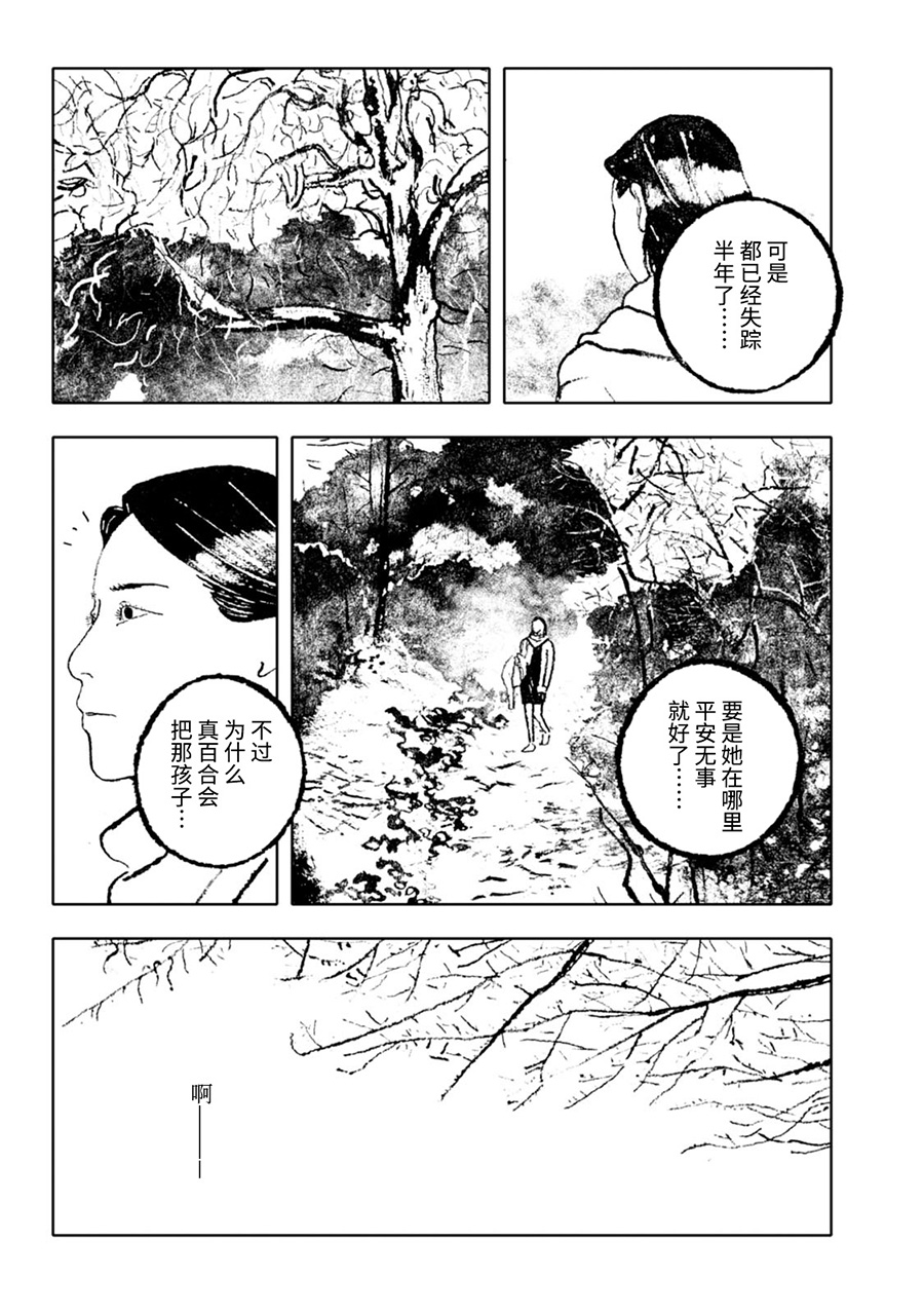 《报归报、罚归罚》漫画 001话