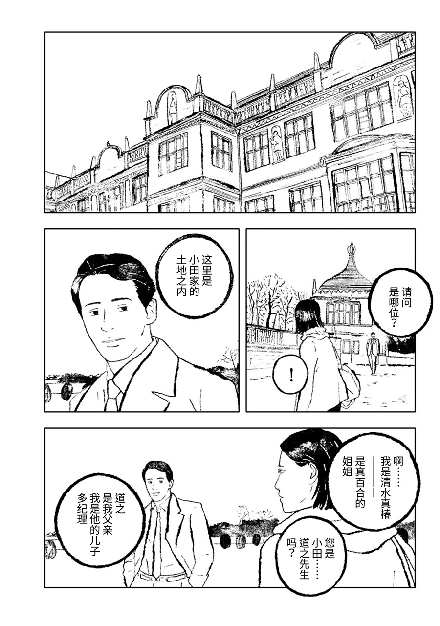 《报归报、罚归罚》漫画 001话