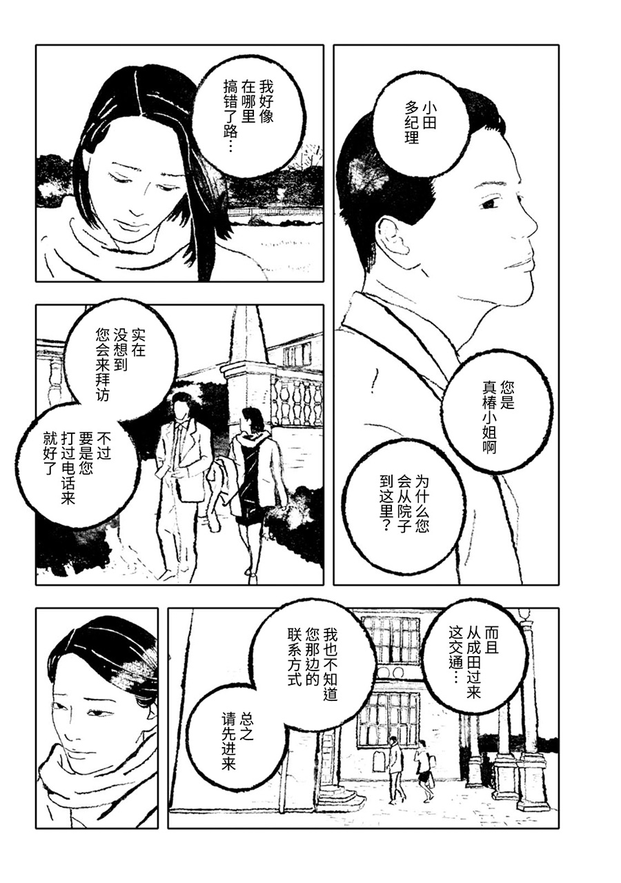 《报归报、罚归罚》漫画 001话