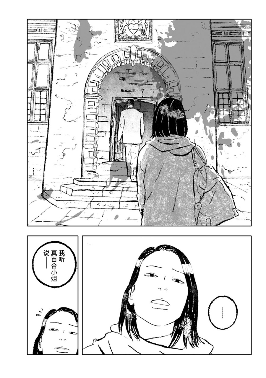 《报归报、罚归罚》漫画 001话