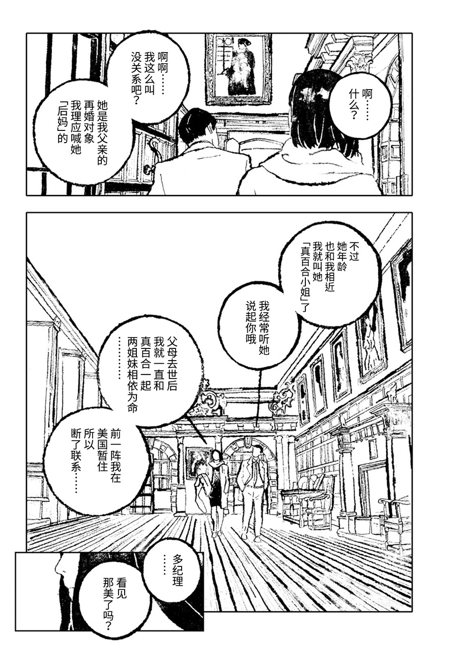 《报归报、罚归罚》漫画 001话