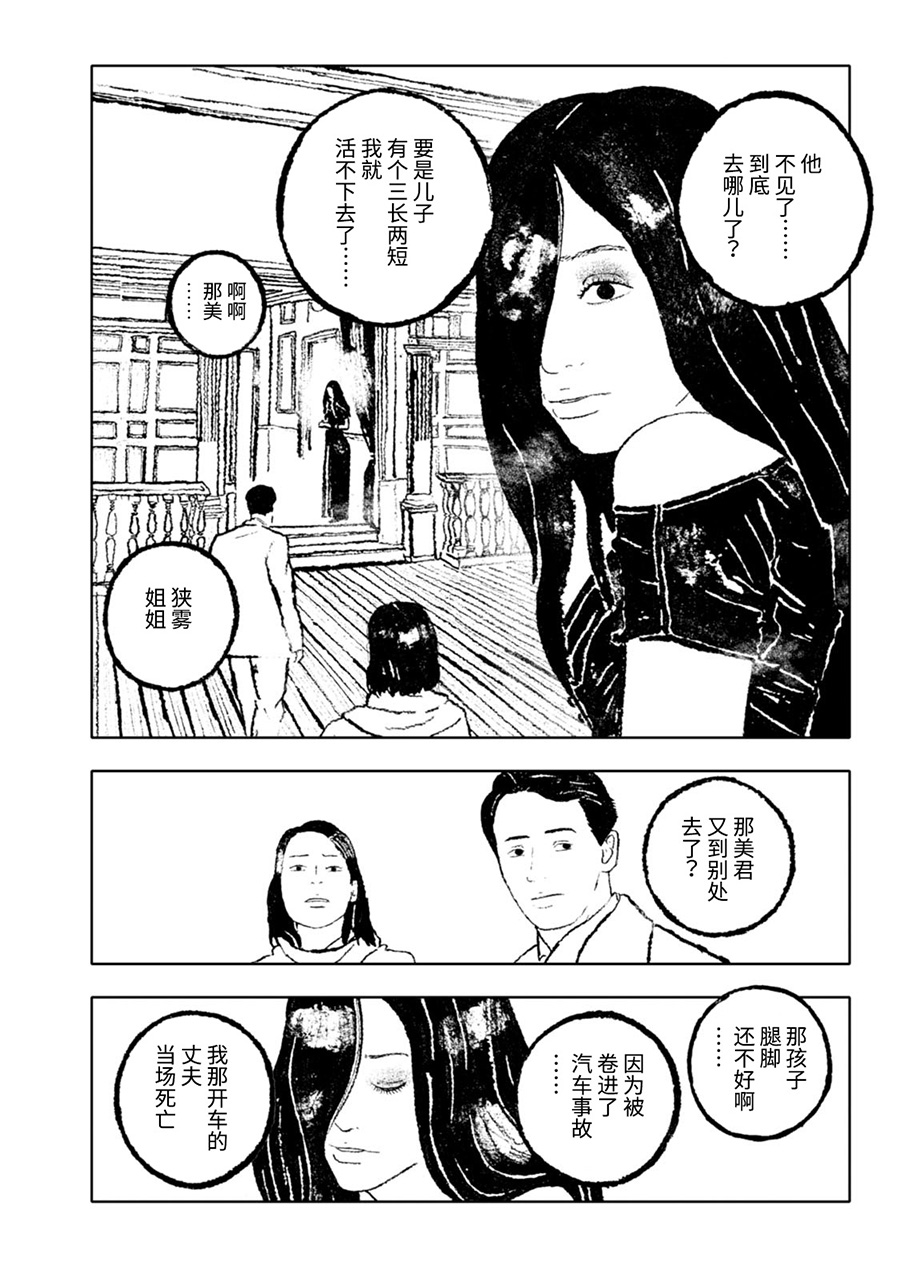 《报归报、罚归罚》漫画 001话