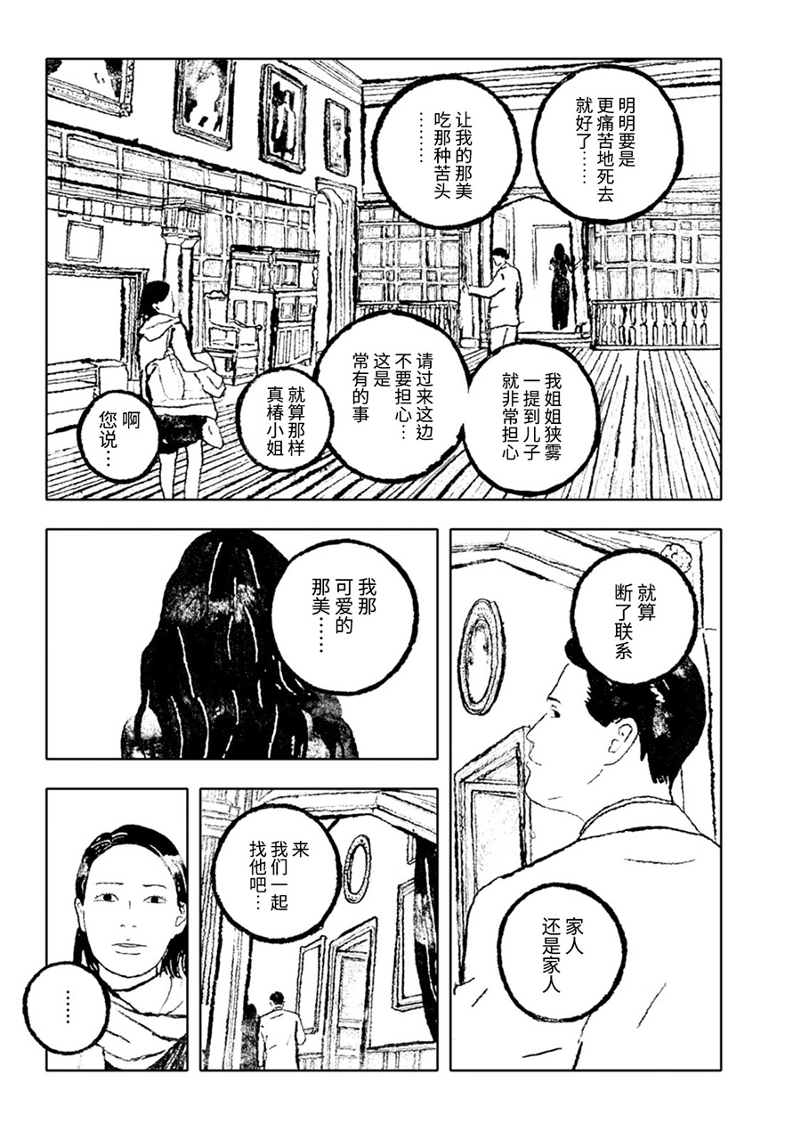 《报归报、罚归罚》漫画 001话