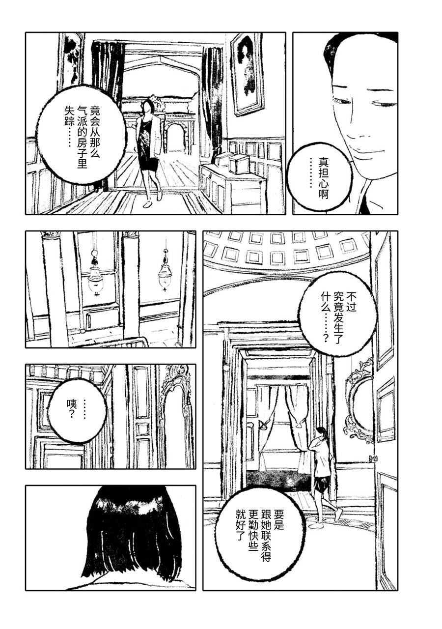 《报归报、罚归罚》漫画 001话