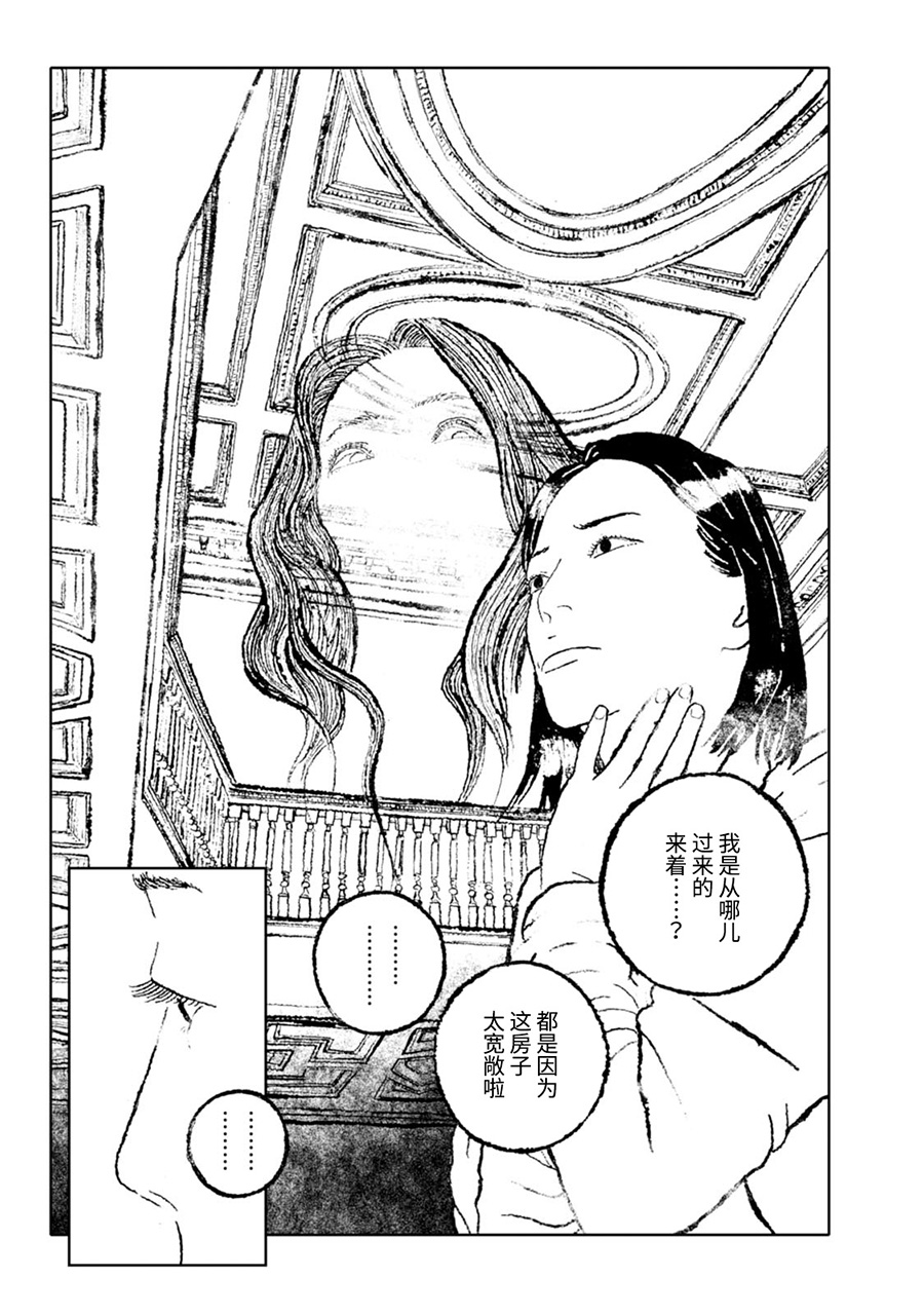 《报归报、罚归罚》漫画 001话