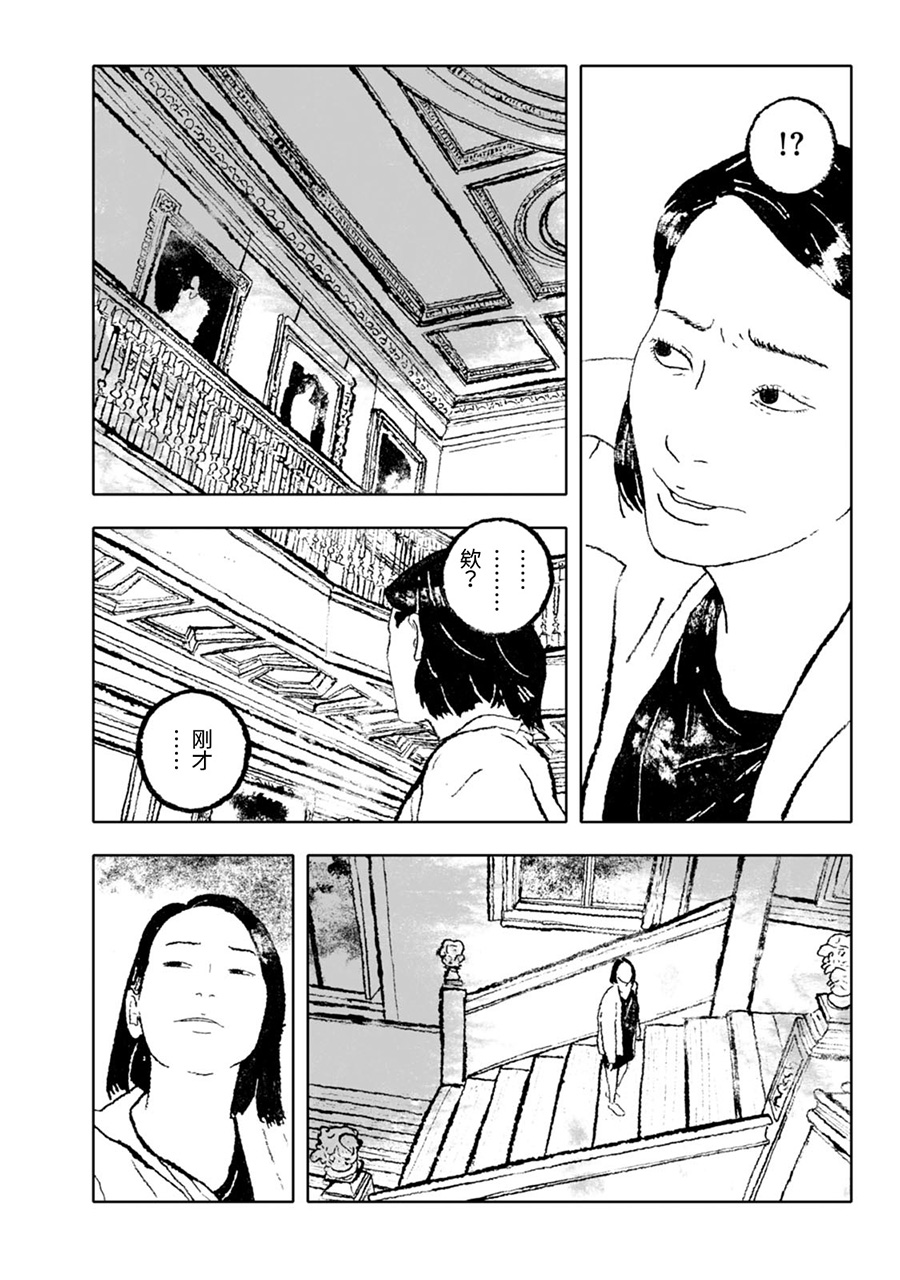 《报归报、罚归罚》漫画 001话