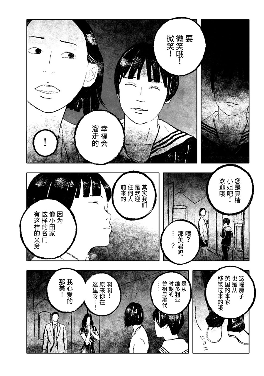 《报归报、罚归罚》漫画 001话