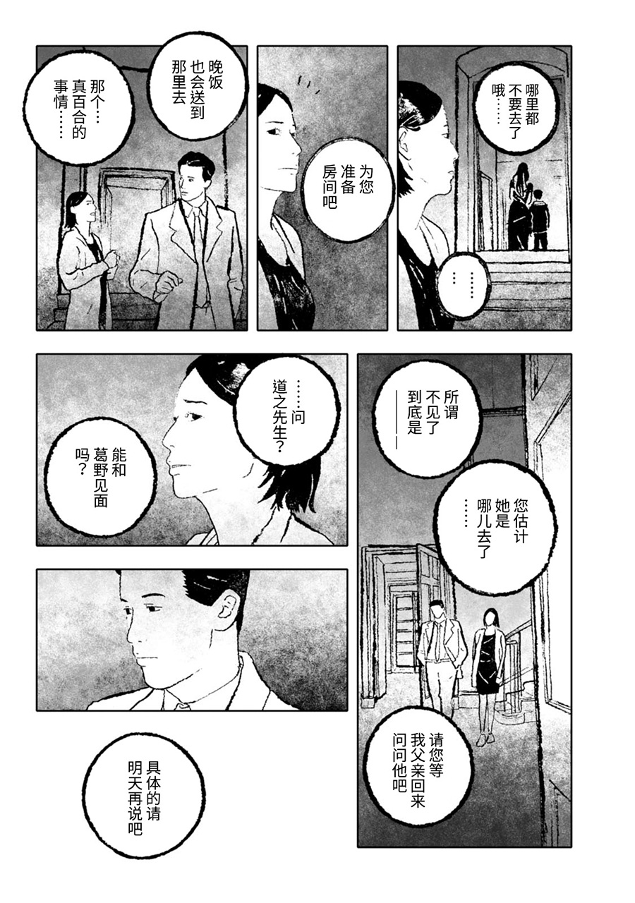 《报归报、罚归罚》漫画 001话