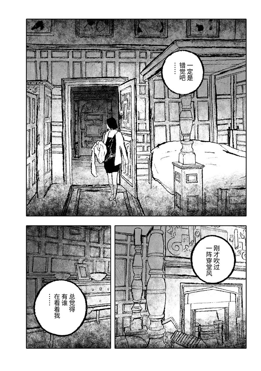 《报归报、罚归罚》漫画 001话