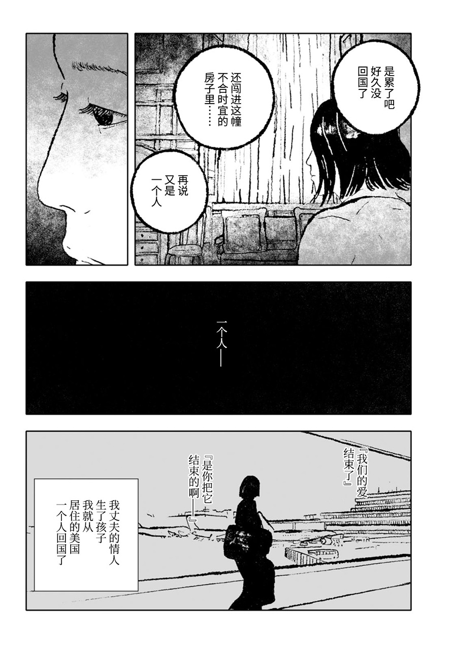 《报归报、罚归罚》漫画 001话