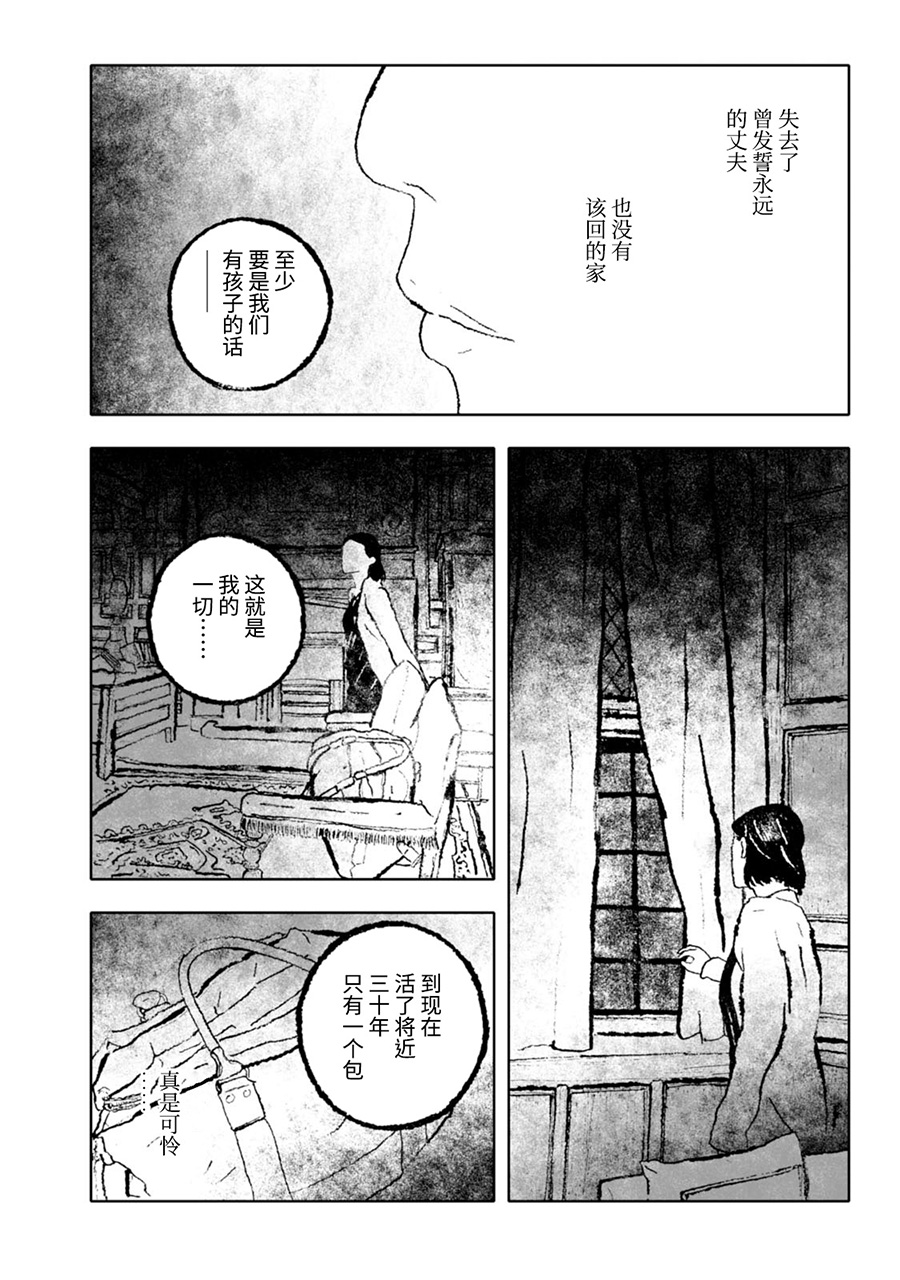 《报归报、罚归罚》漫画 001话