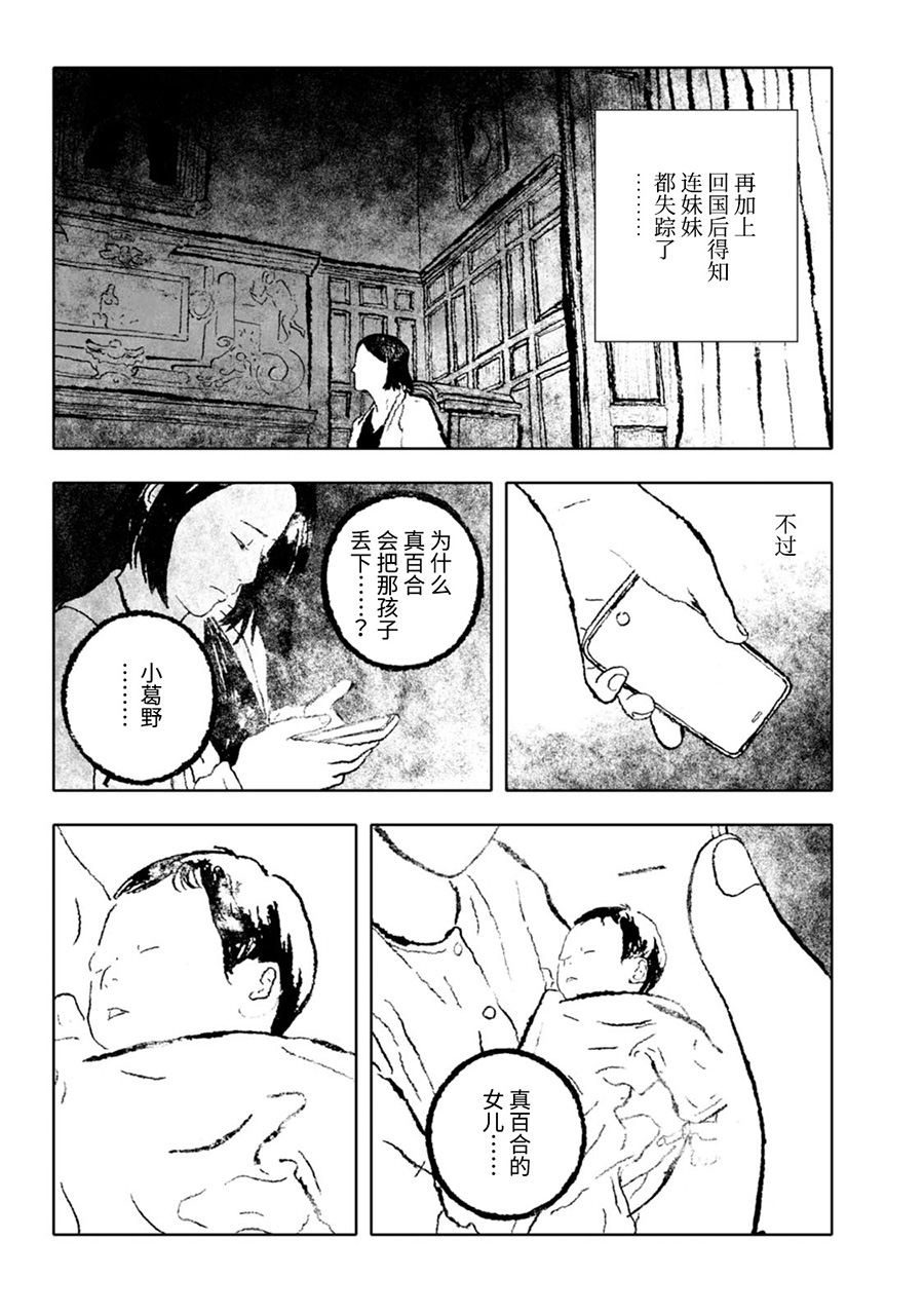 《报归报、罚归罚》漫画 001话