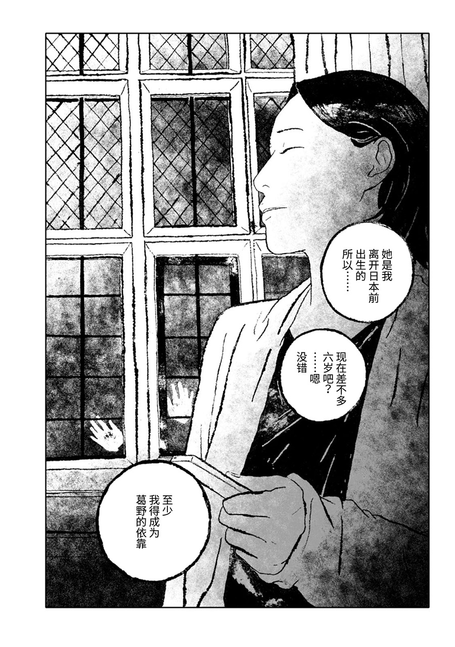 《报归报、罚归罚》漫画 001话