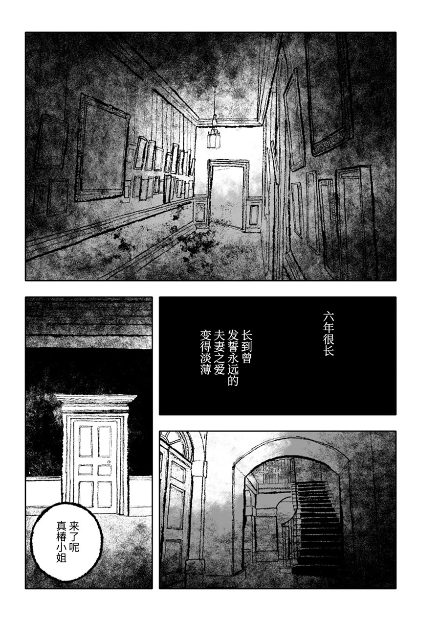 《报归报、罚归罚》漫画 001话