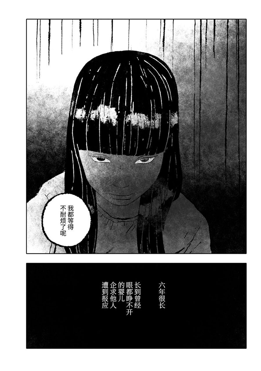 《报归报、罚归罚》漫画 001话