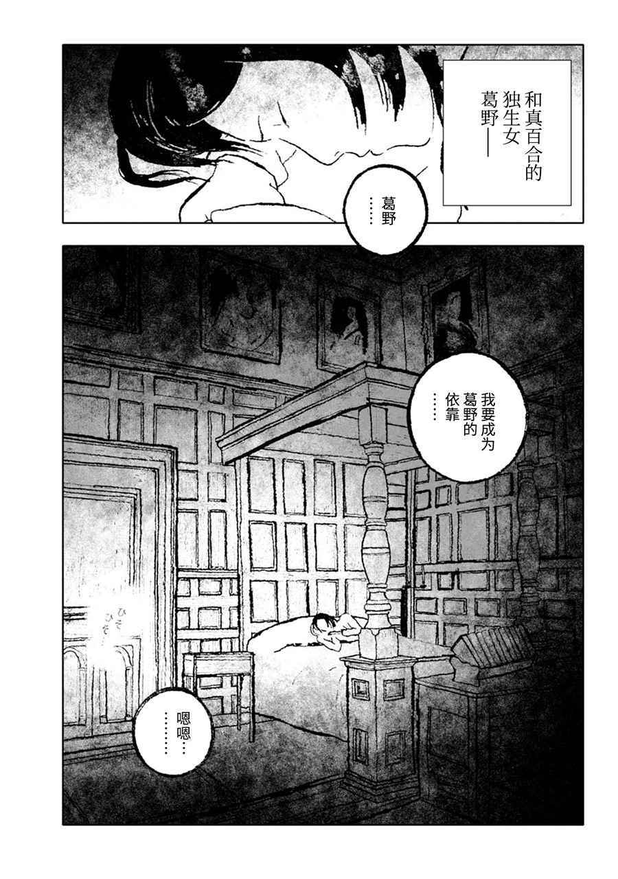 《报归报、罚归罚》漫画 002话