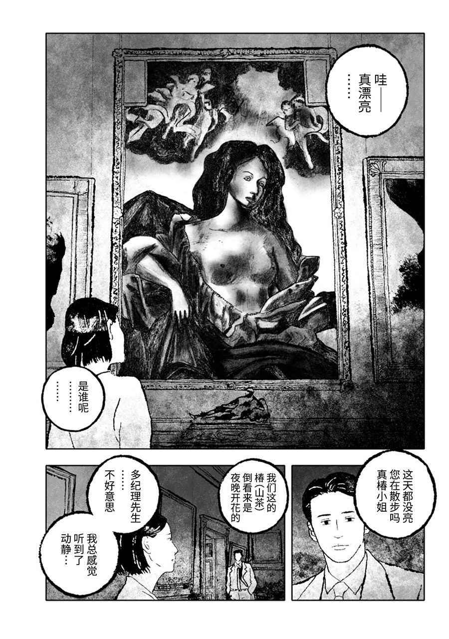 《报归报、罚归罚》漫画 002话