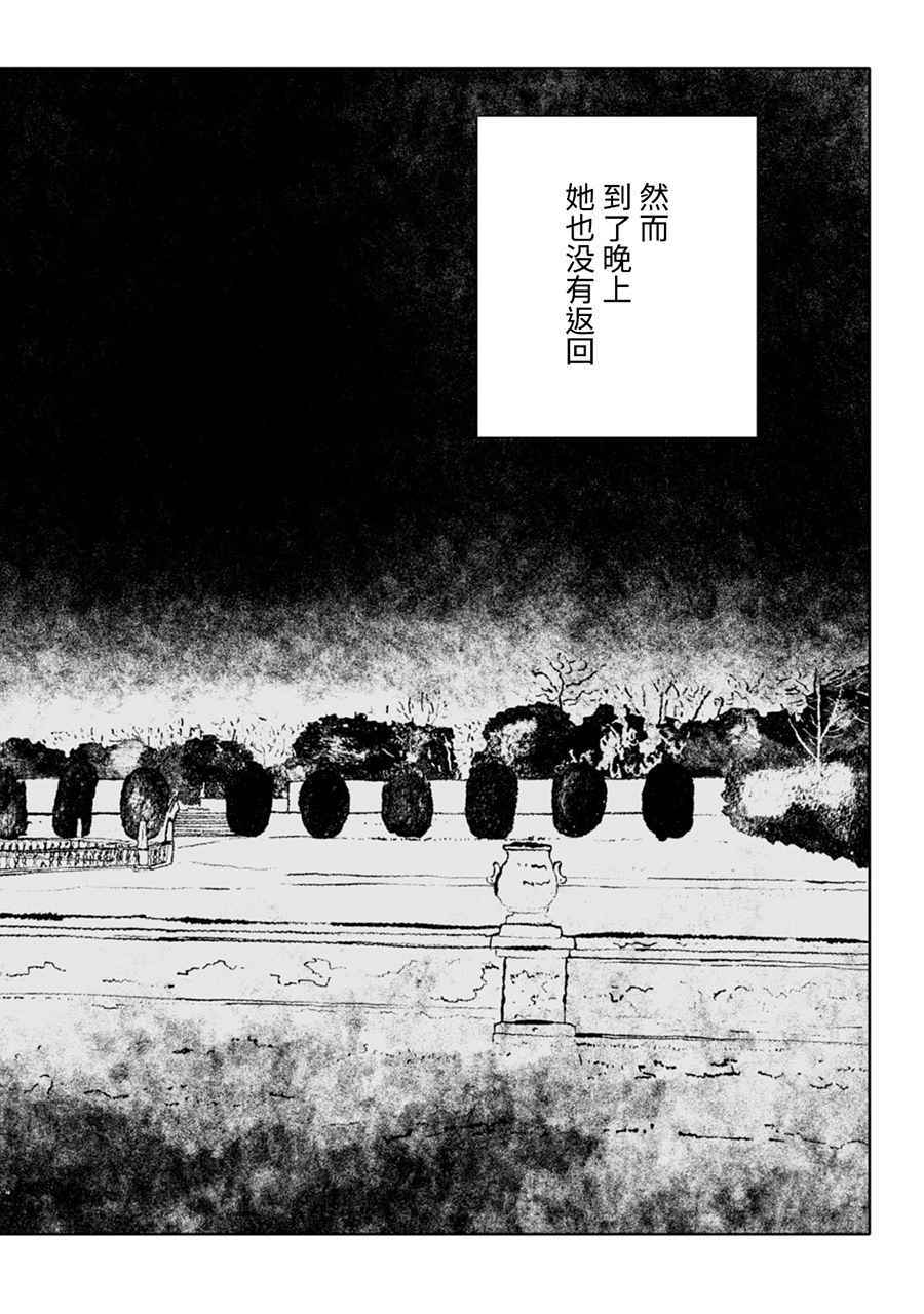 《报归报、罚归罚》漫画 002话