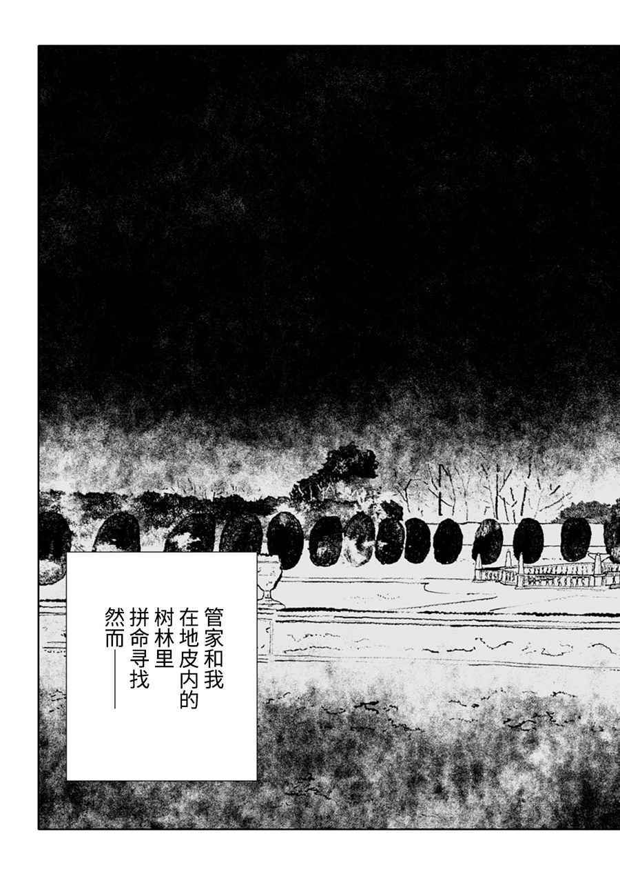 《报归报、罚归罚》漫画 002话