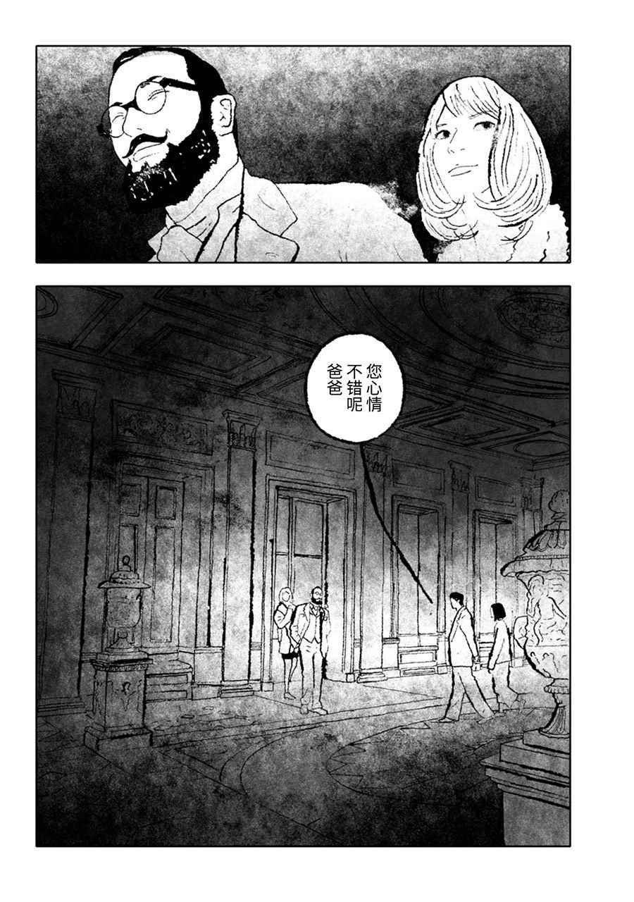 《报归报、罚归罚》漫画 002话