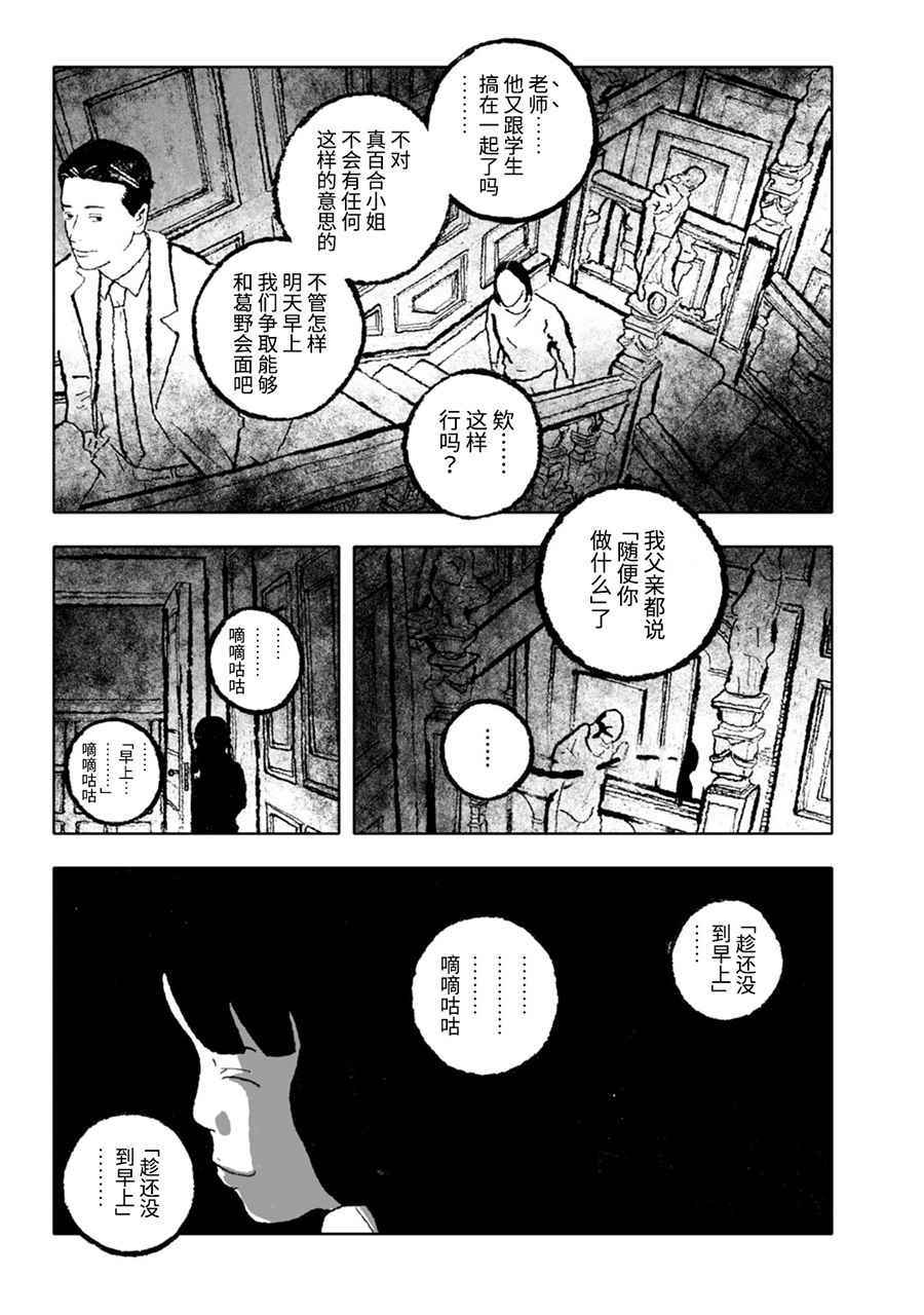 《报归报、罚归罚》漫画 002话