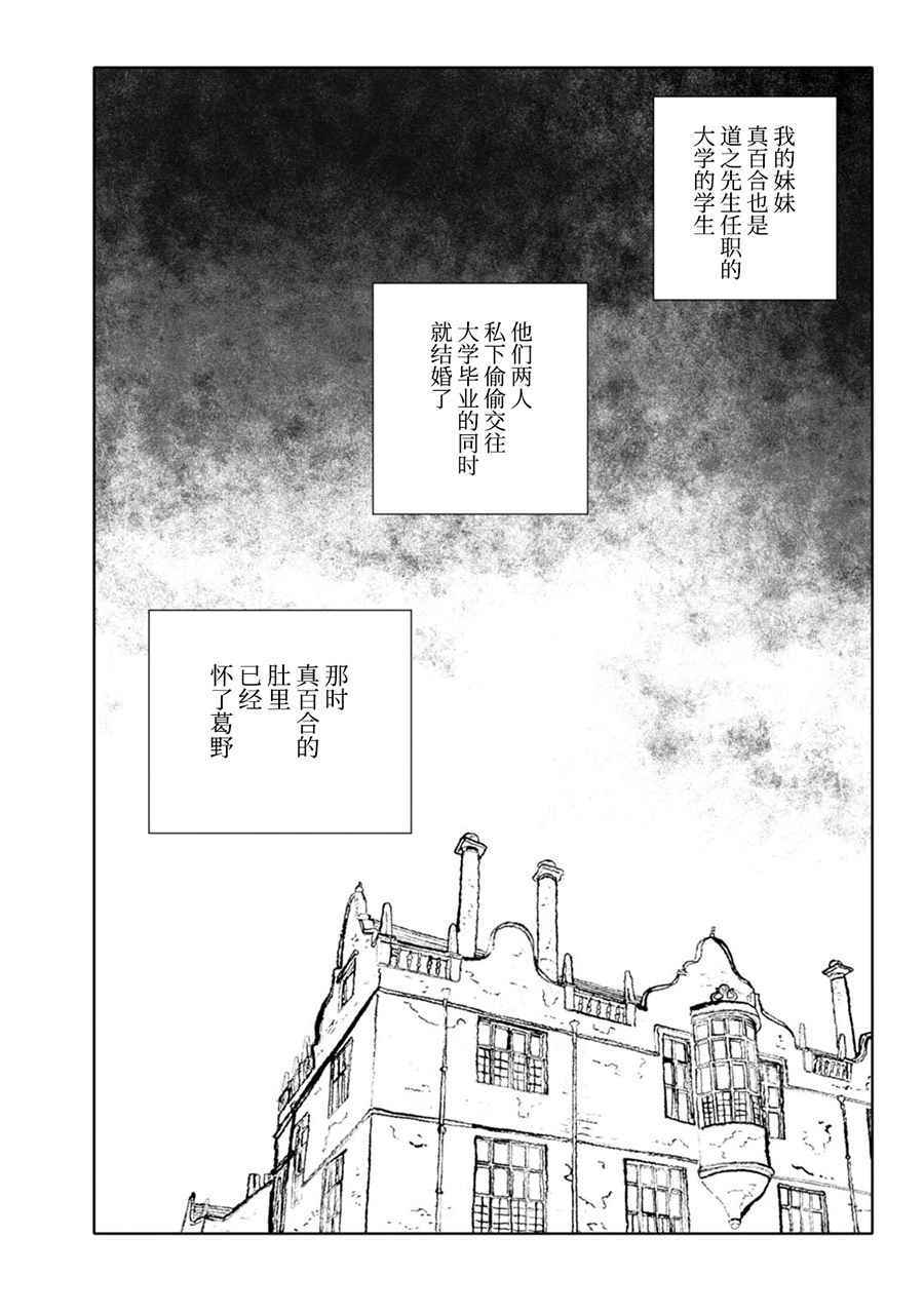 《报归报、罚归罚》漫画 002话