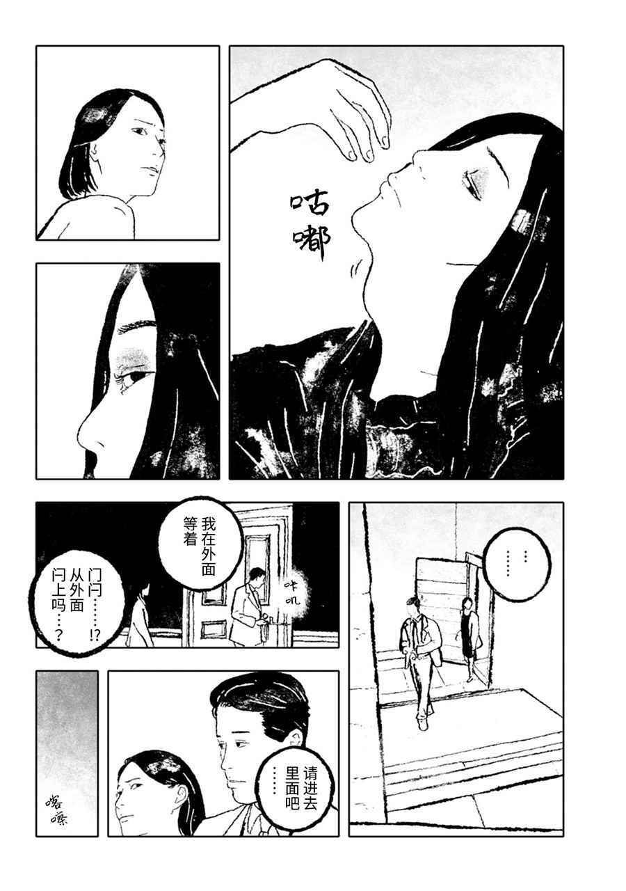 《报归报、罚归罚》漫画 002话