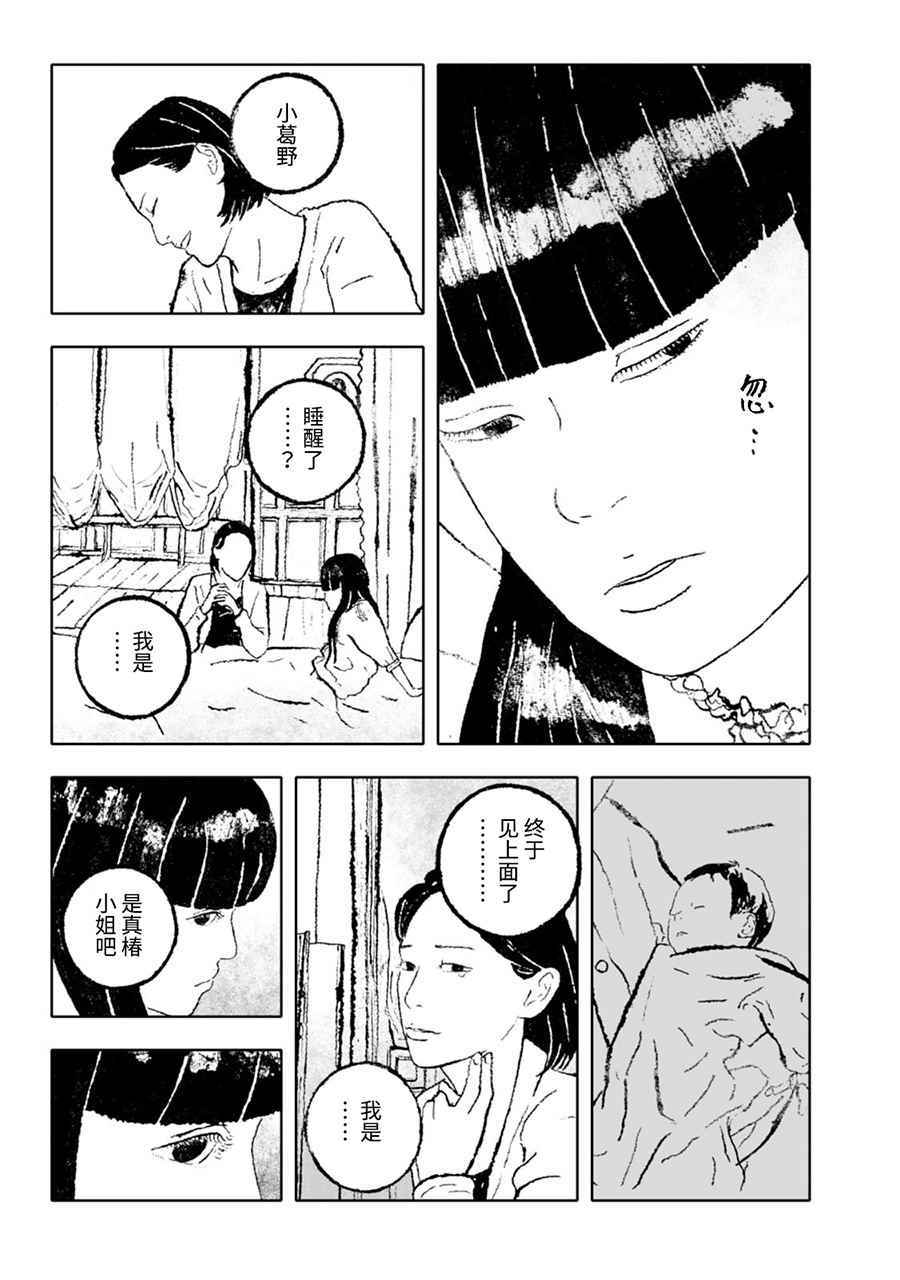 《报归报、罚归罚》漫画 002话