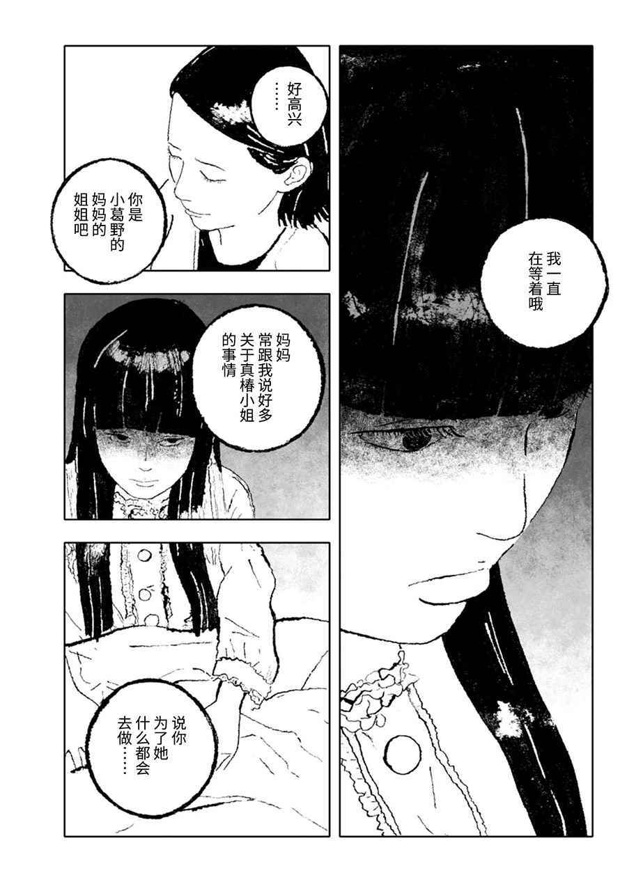 《报归报、罚归罚》漫画 002话