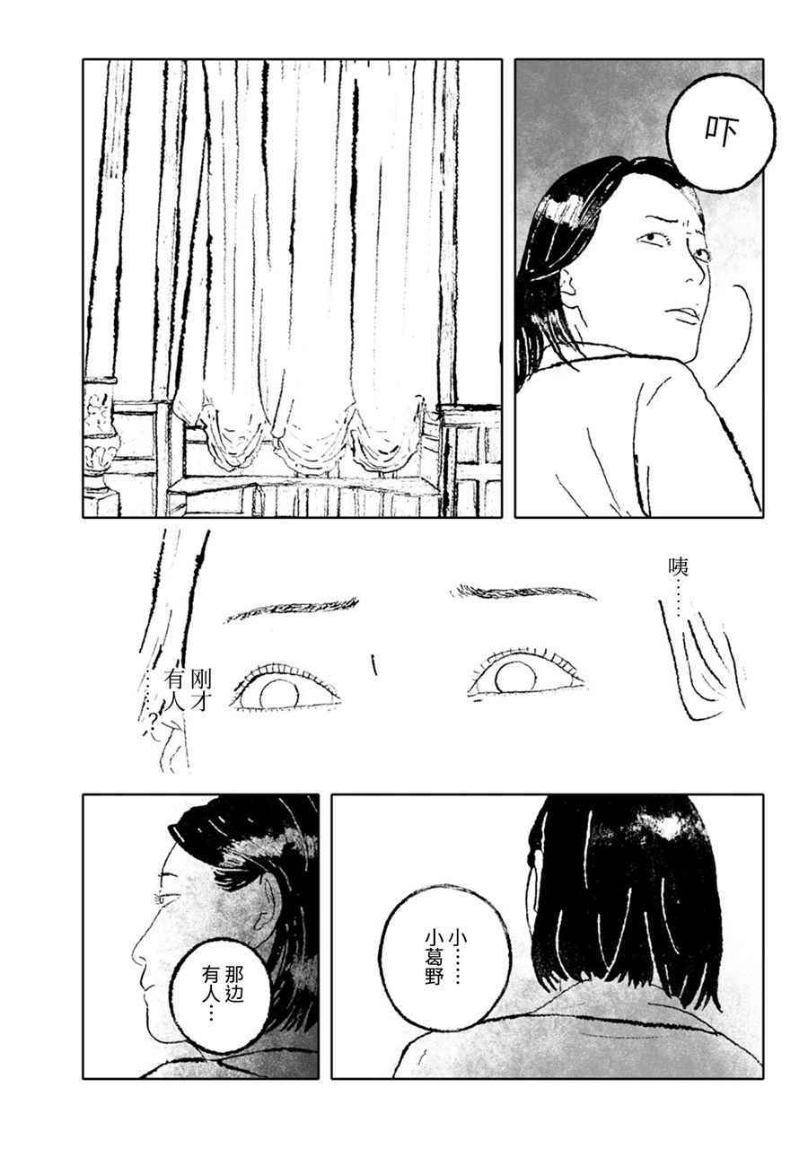 《报归报、罚归罚》漫画 002话