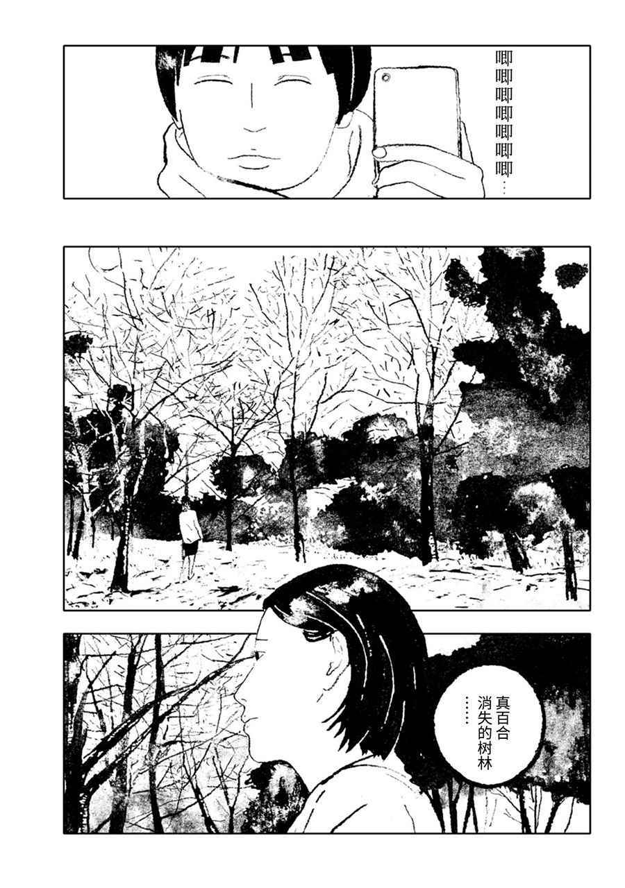 《报归报、罚归罚》漫画 002话