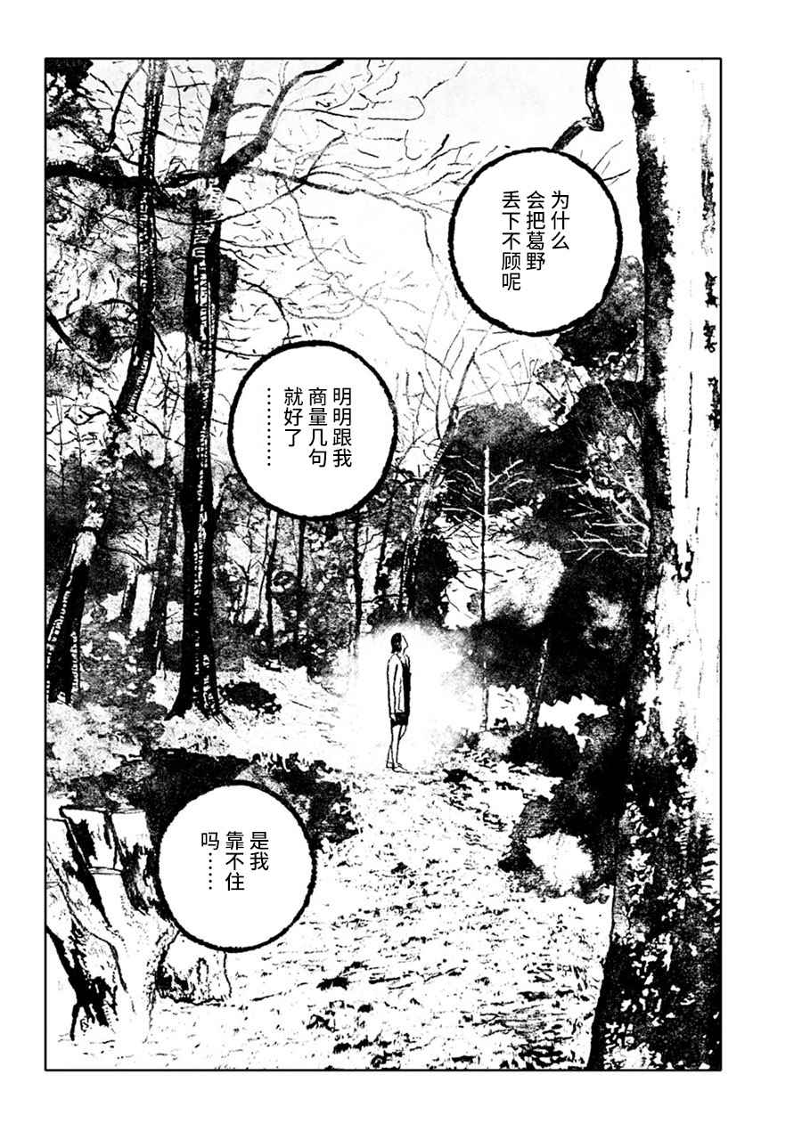 《报归报、罚归罚》漫画 003话