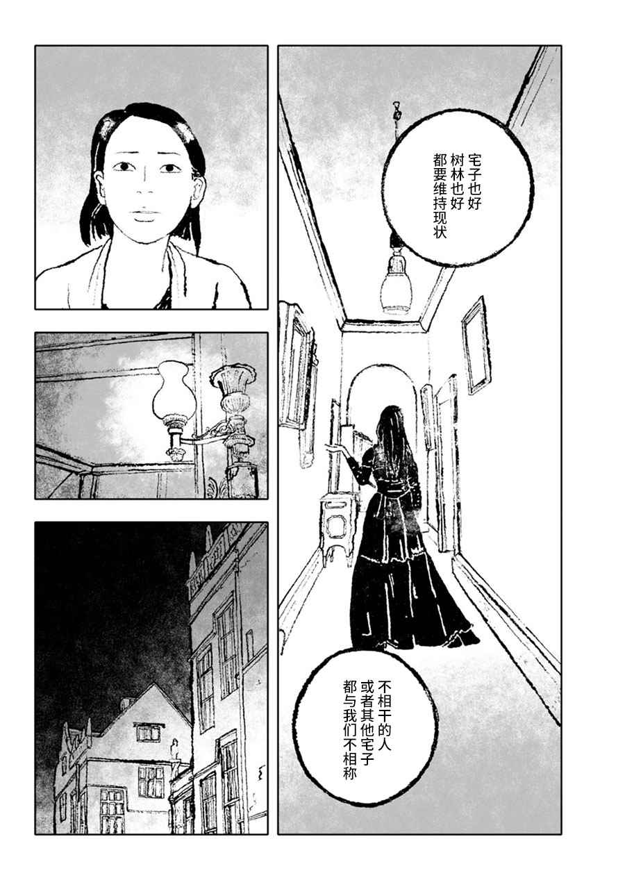 《报归报、罚归罚》漫画 003话