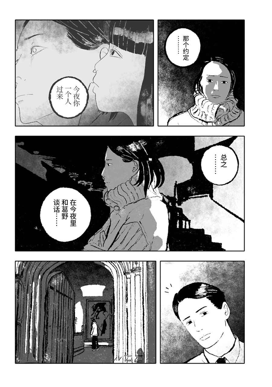 《报归报、罚归罚》漫画 003话