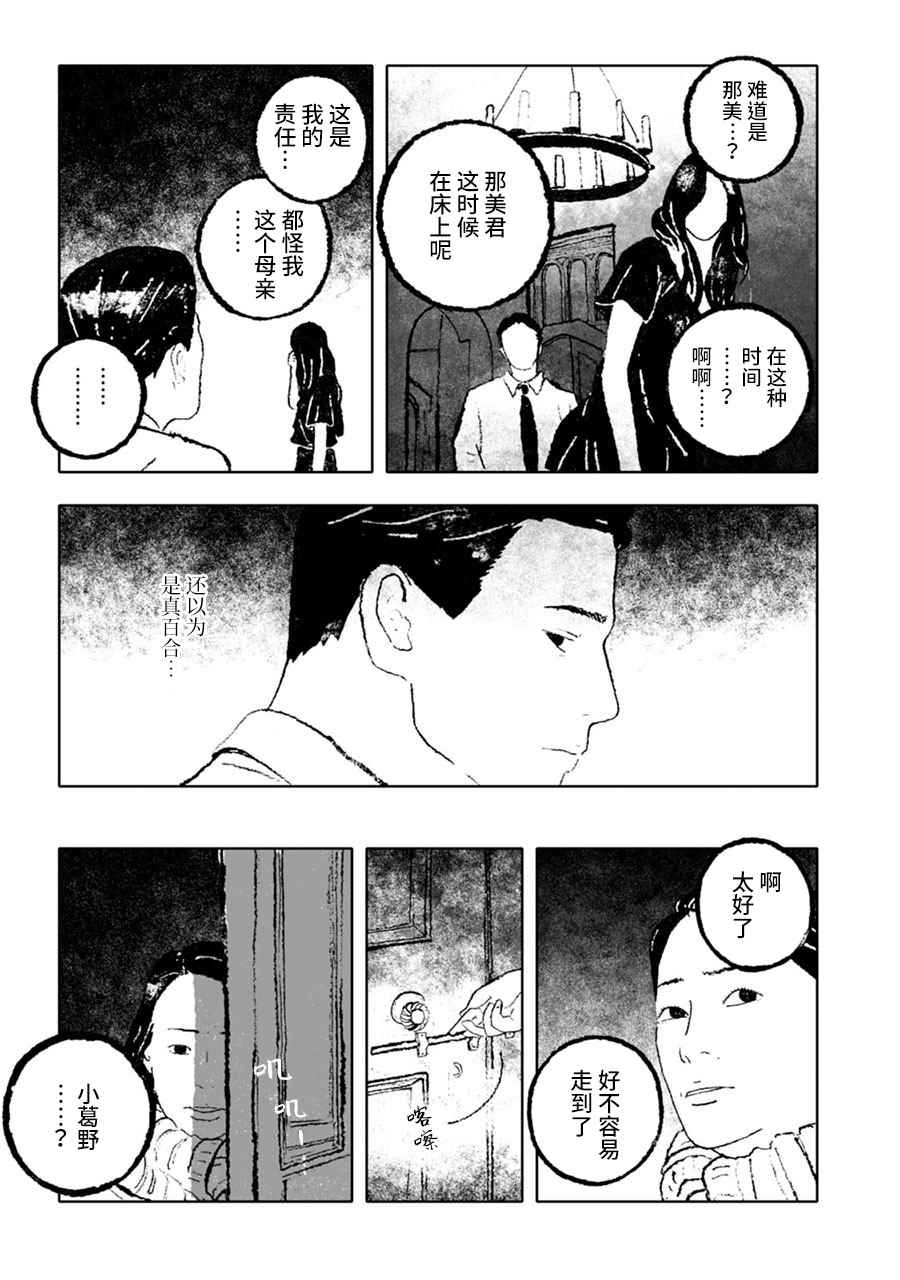 《报归报、罚归罚》漫画 003话