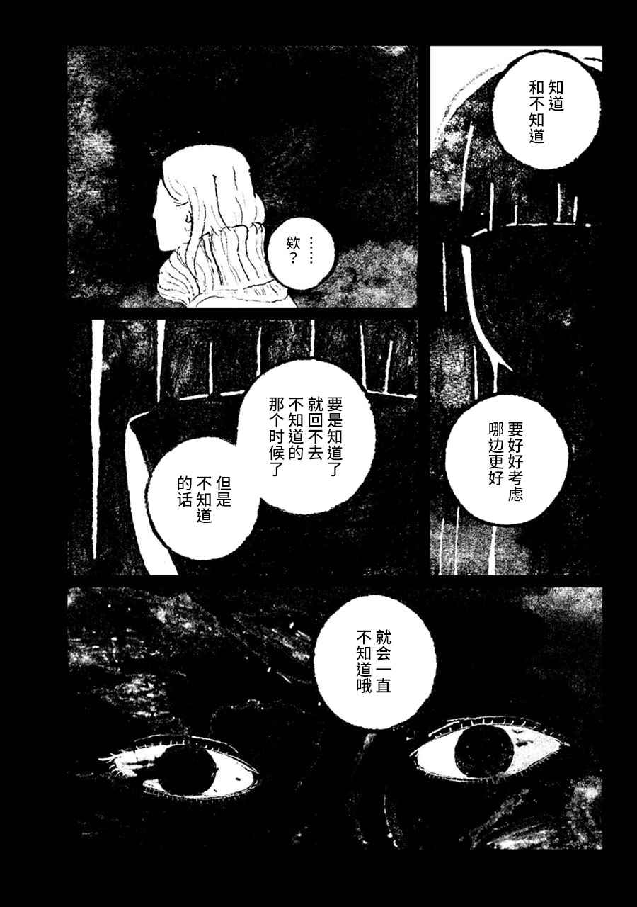 《报归报、罚归罚》漫画 003话